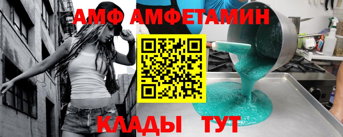 Амфетамин Premium  Вход с VPN  АМФ  Нефтеюганск 