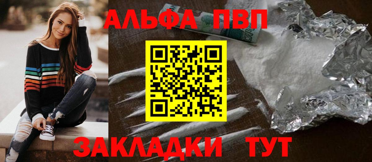 Нефтеюганск  Alpha PVP кристаллы  Вход с VPN  Alpha PVP Соль  Alpha-PVP крисы CK 
