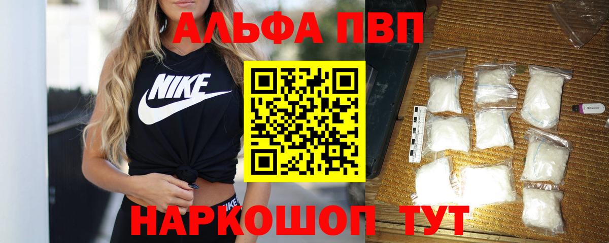 A-PVP VHQ Нефтеюганск