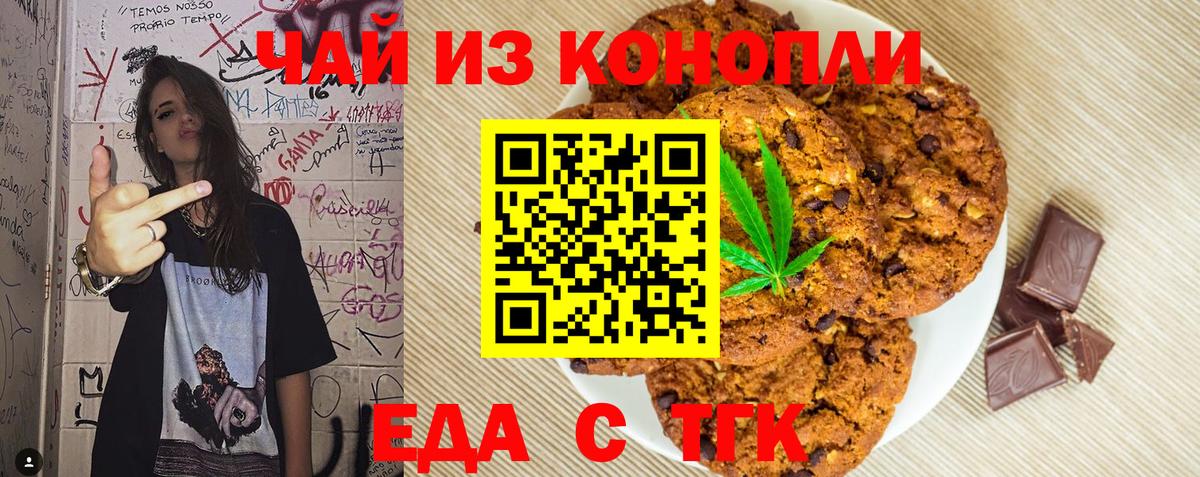 Cannafood конопля  Вход с VPN  Нефтеюганск 