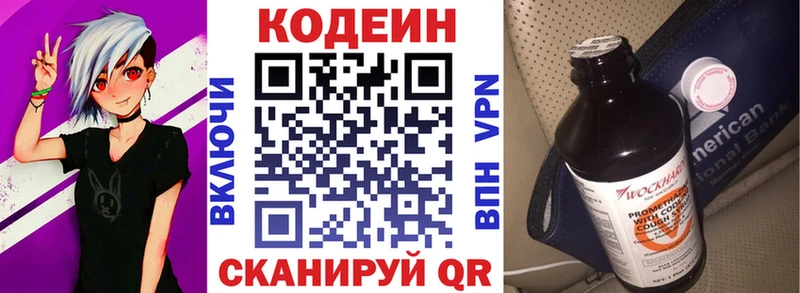 Codein Purple Drank Нефтеюганск