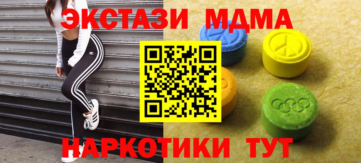 Каннабис  Метамфетамин  Экстази  Нефтеюганск  МЕФ   КОКАИН  Вейп ТГК  МДМА  Вход с VPN  NBOMe 