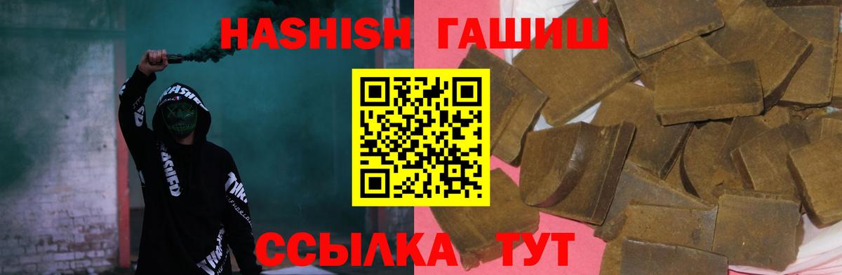 Гашиш хэш  Гашиш  Гашиш индика сатива  Нефтеюганск  Вход с VPN 