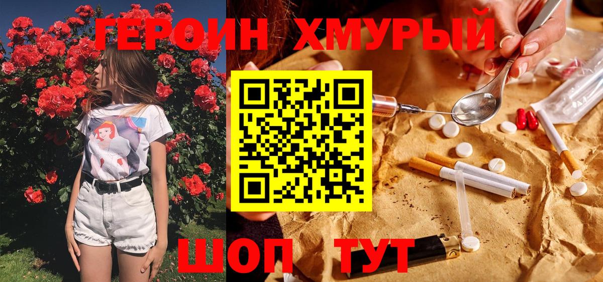 ГЕРОИН герыч  Героин  Нефтеюганск  Вход с VPN 