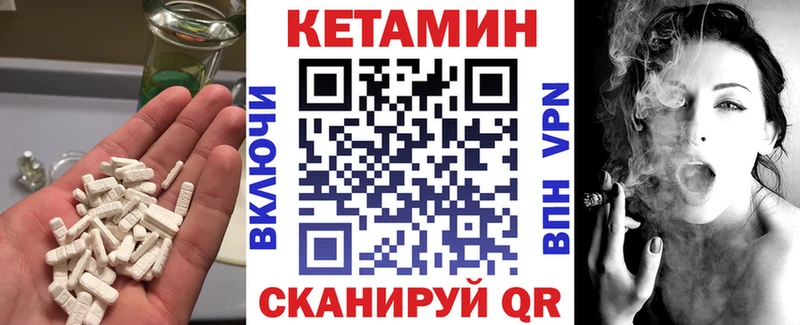 КЕТАМИН VHQ  Нефтеюганск 