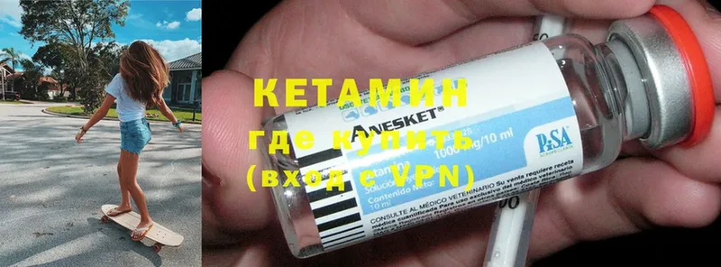 ОМГ ОМГ зеркало  как найти наркотики  Нефтеюганск  Кетамин ketamine 