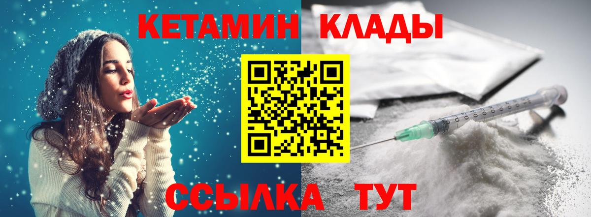 Нефтеюганск  Кетамин ketamine  Вход с VPN 