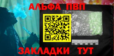 ALPHA PVP Донской