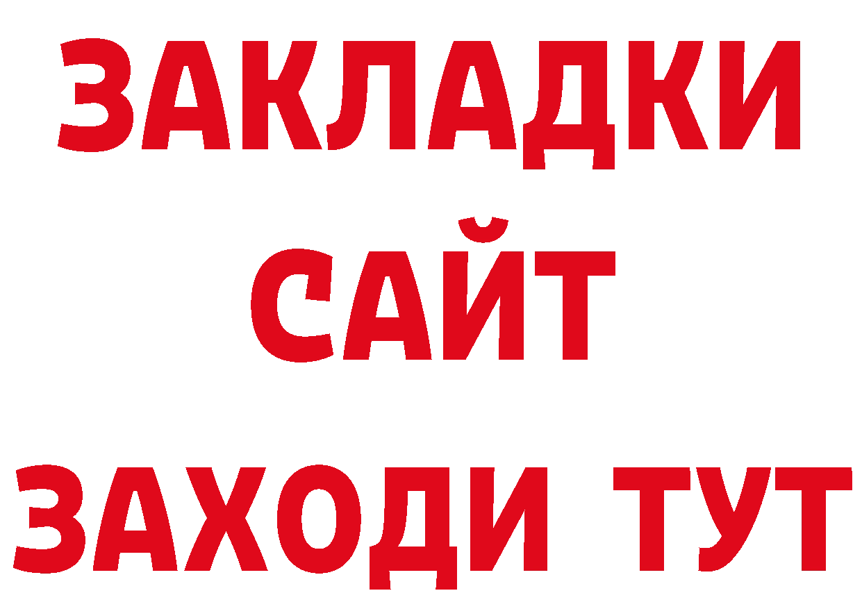 Бутират буратино как войти сайты даркнета OMG Нефтеюганск