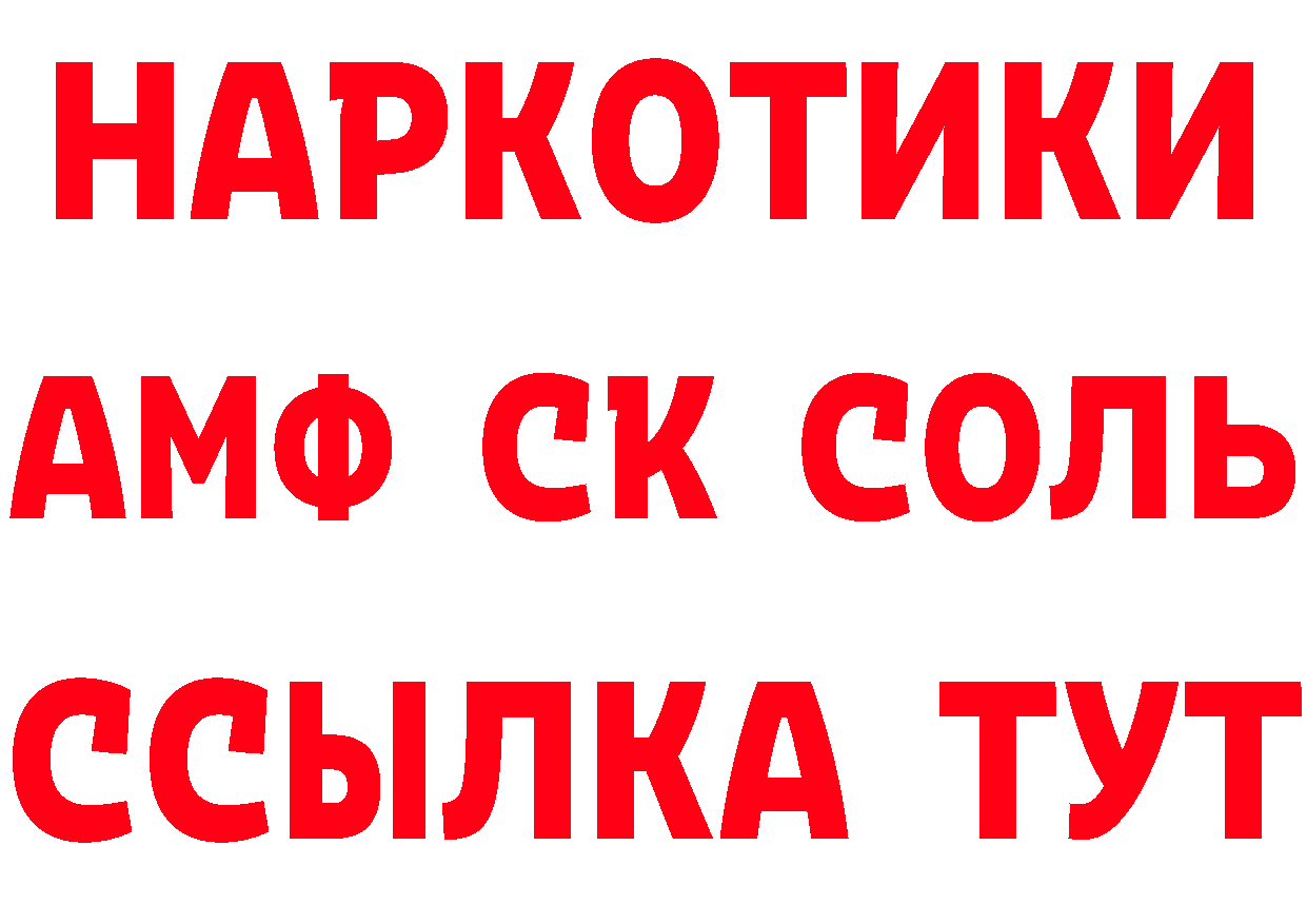 ГЕРОИН белый ТОР даркнет мега Нефтеюганск