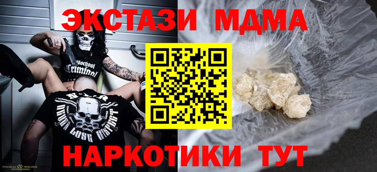 МДМА crystal Нефтеюганск