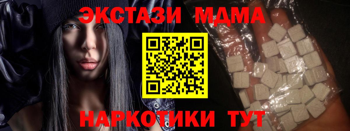 МДМА  МДМА кристаллы  МДМА VHQ  Вход с VPN  Нефтеюганск 