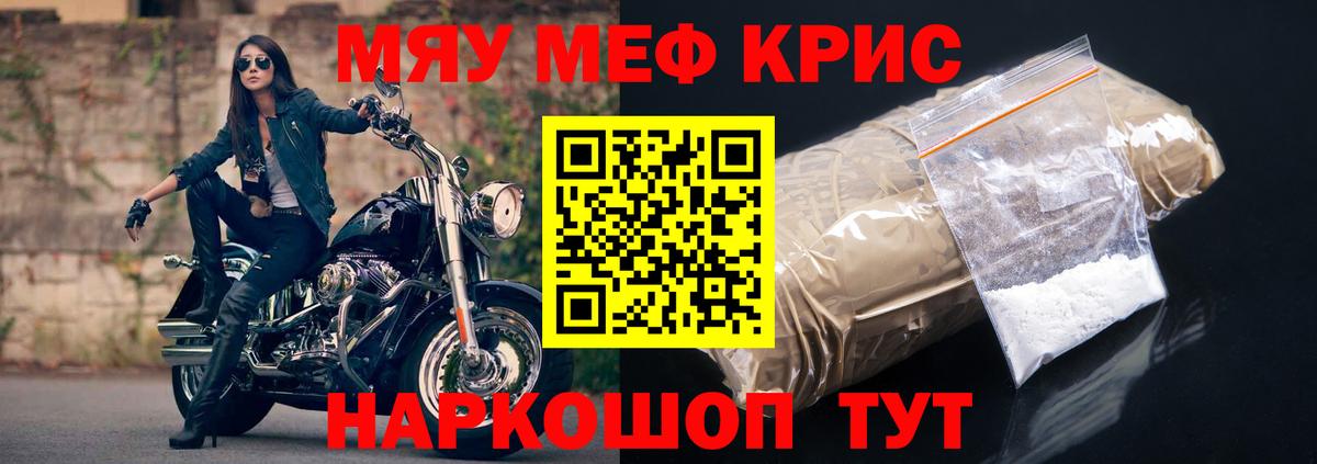 Нефтеюганск  Меф кристаллы  Вход с VPN  Меф  Мефедрон  МЕФ mephedrone 