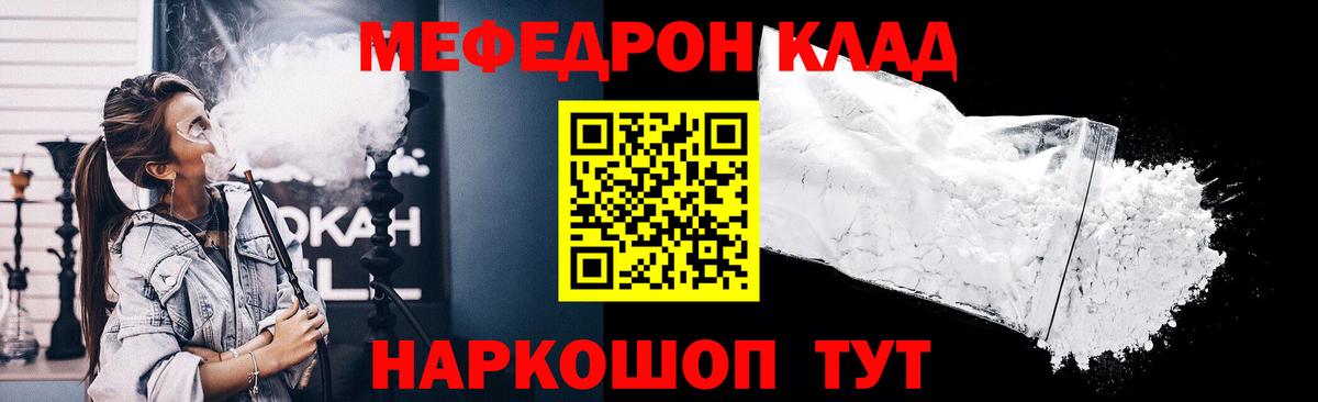 МЕФ кристаллы Нефтеюганск