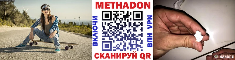 Метадон кристалл  что такое   Нефтеюганск 