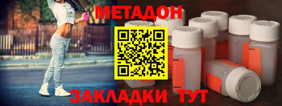МЕТАДОН methadone  Вход с VPN  Нефтеюганск  МЕТАДОН белоснежный 
