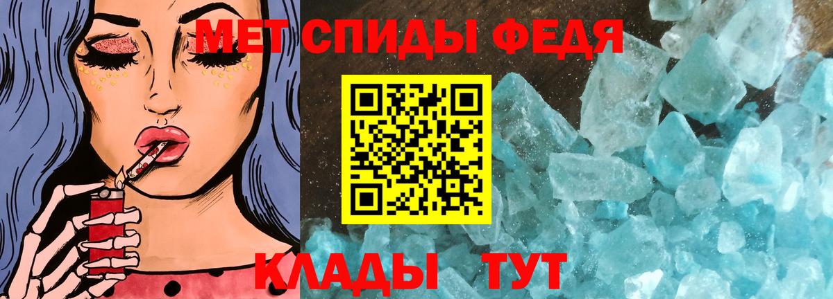 МЕТАМФЕТАМИН Декстрометамфетамин 99.9% Нефтеюганск