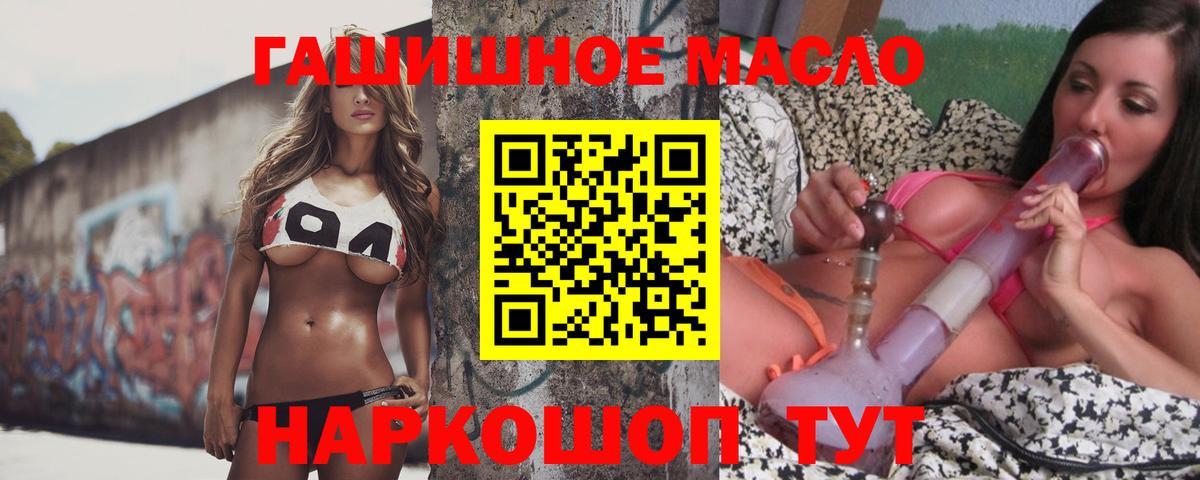 Нефтеюганск  Дистиллят ТГК гашишное масло  ТГК вейп  Вход с VPN 