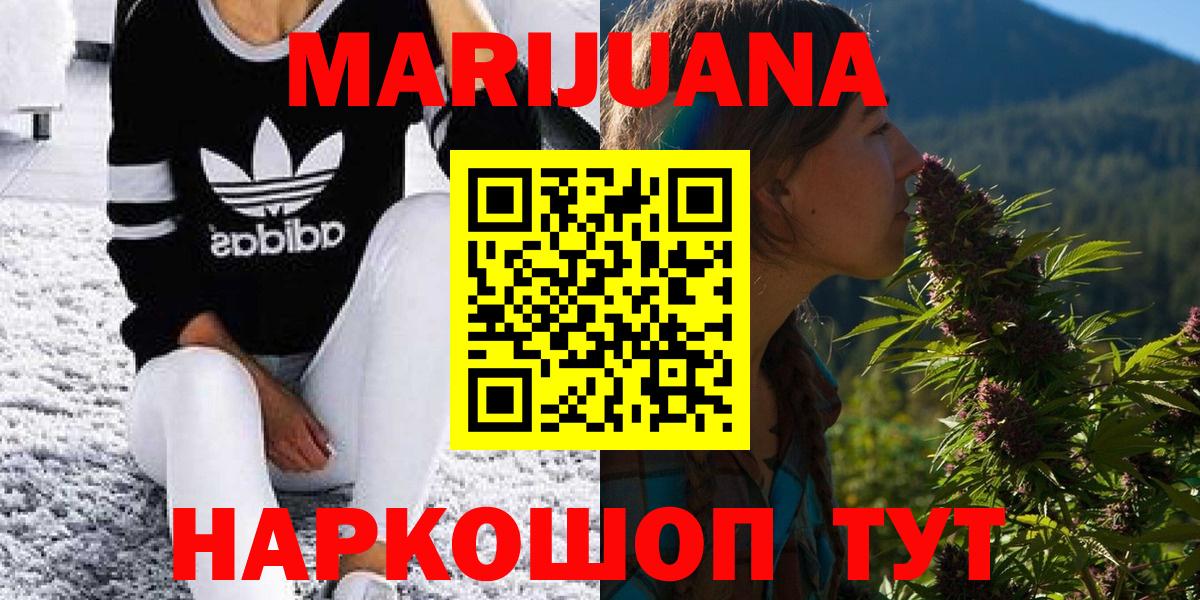 МАРИХУАНА планчик Нефтеюганск